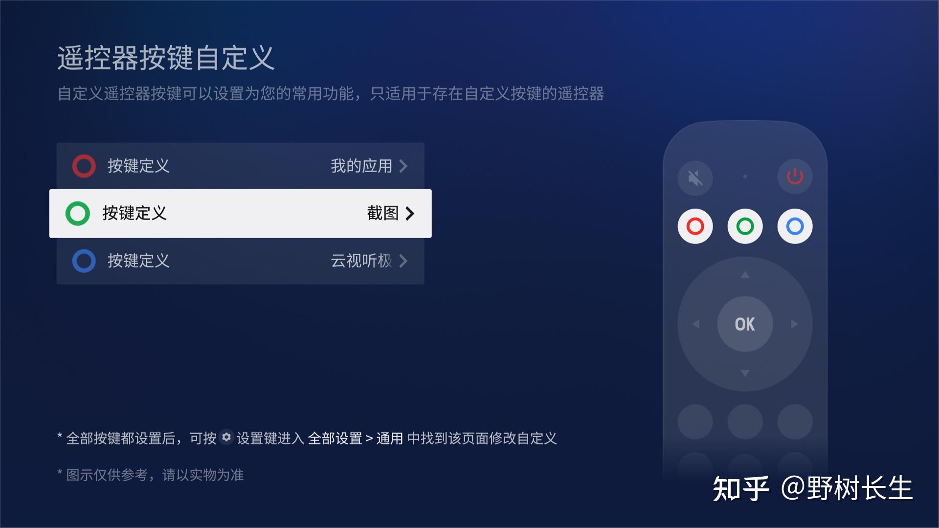 安卓系统遥控按键设置指南：定制化配置与兼容性问题解析  第5张