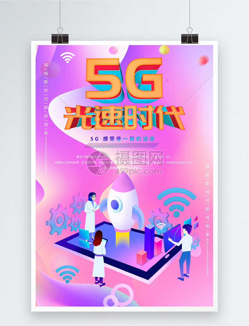 从 2G 到 5G：手机网络的飞速进步与全新体验  第3张