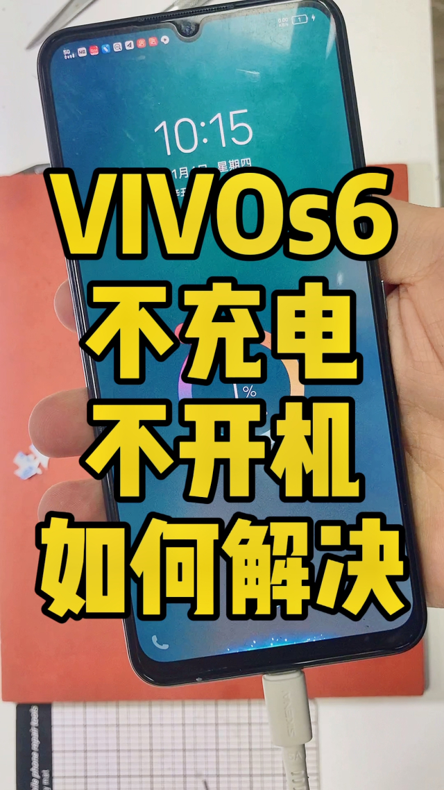 vivo 手机 5G 跳转 4G 问题的原因及解决方法  第6张