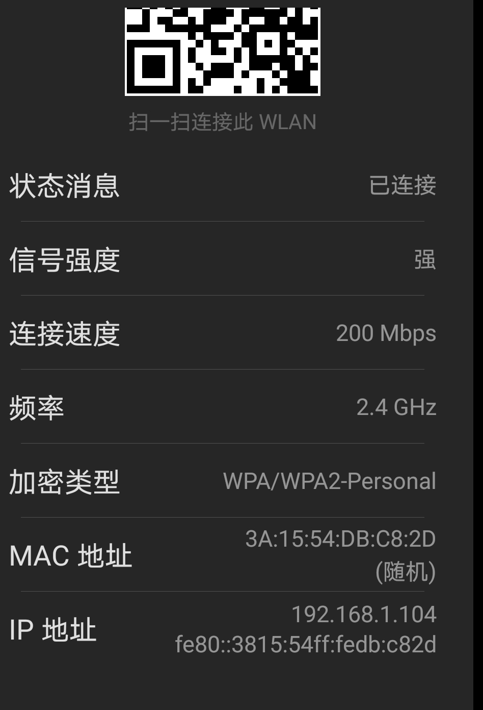 为何手机 Wi-Fi 会自动从 5G 切换至 2.4G？原因及解决办法