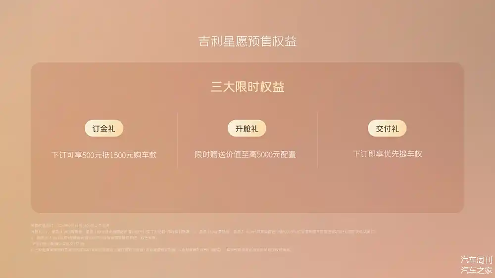 如何实现车机与无线音箱的连接，提升听觉享受？  第7张