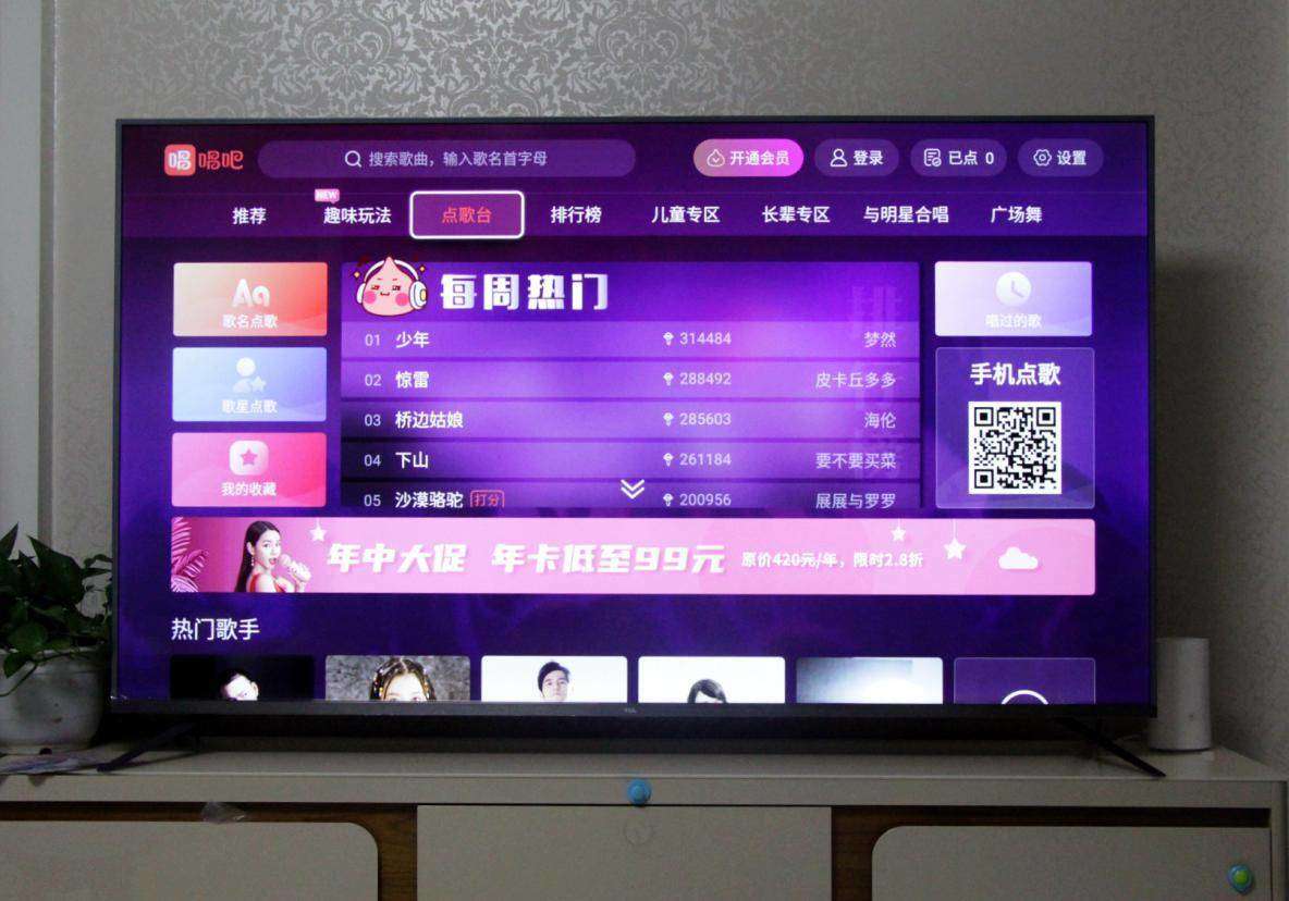 TCL 电视音箱与电脑连接指南：解决问题，享受优质音效体验  第6张