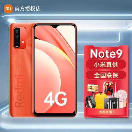 小米 5G 手机：4G 功能的实用性与情感价值  第2张