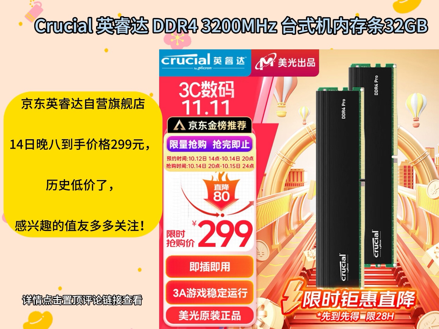 电脑台式机内存：DDR3 与 DDR4 的区别及选购指南  第5张