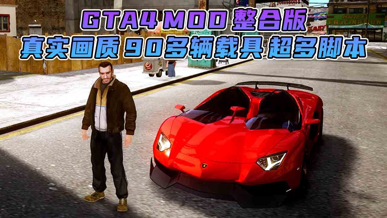 gt730 显卡能否流畅运行 GTA4？游戏体验究竟如何？  第8张