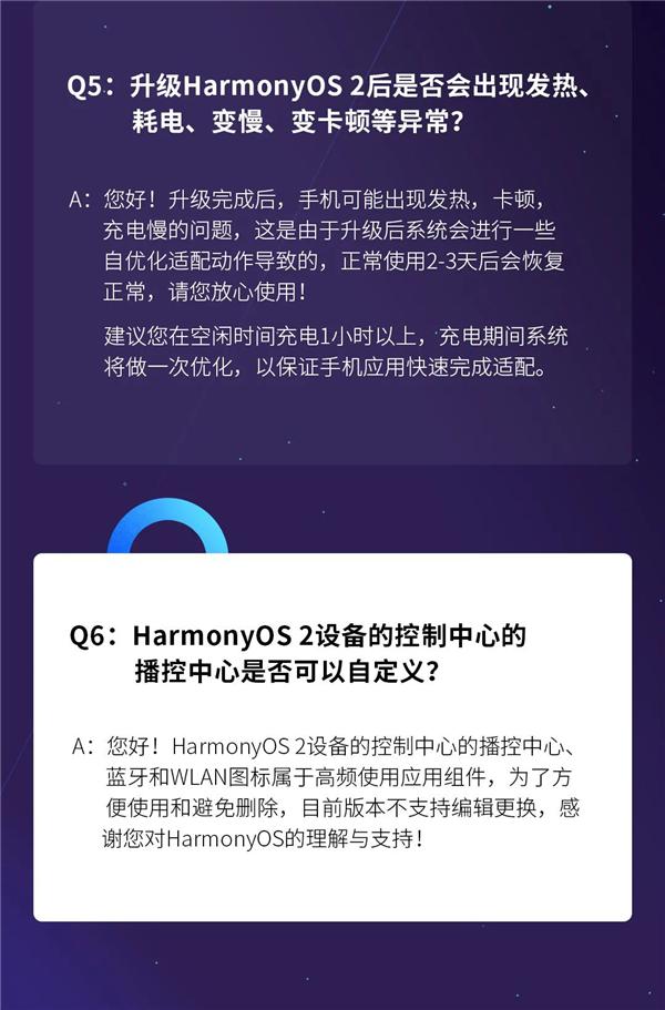 强行将鸿蒙系统安装在安卓手机上的问题及硬件兼容性探讨  第9张