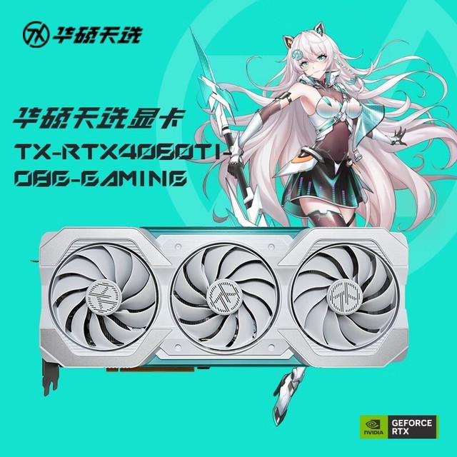 华硕 gt1660ti 显卡：性能出色、性价比高、外观炫酷、散热优秀、接口丰富