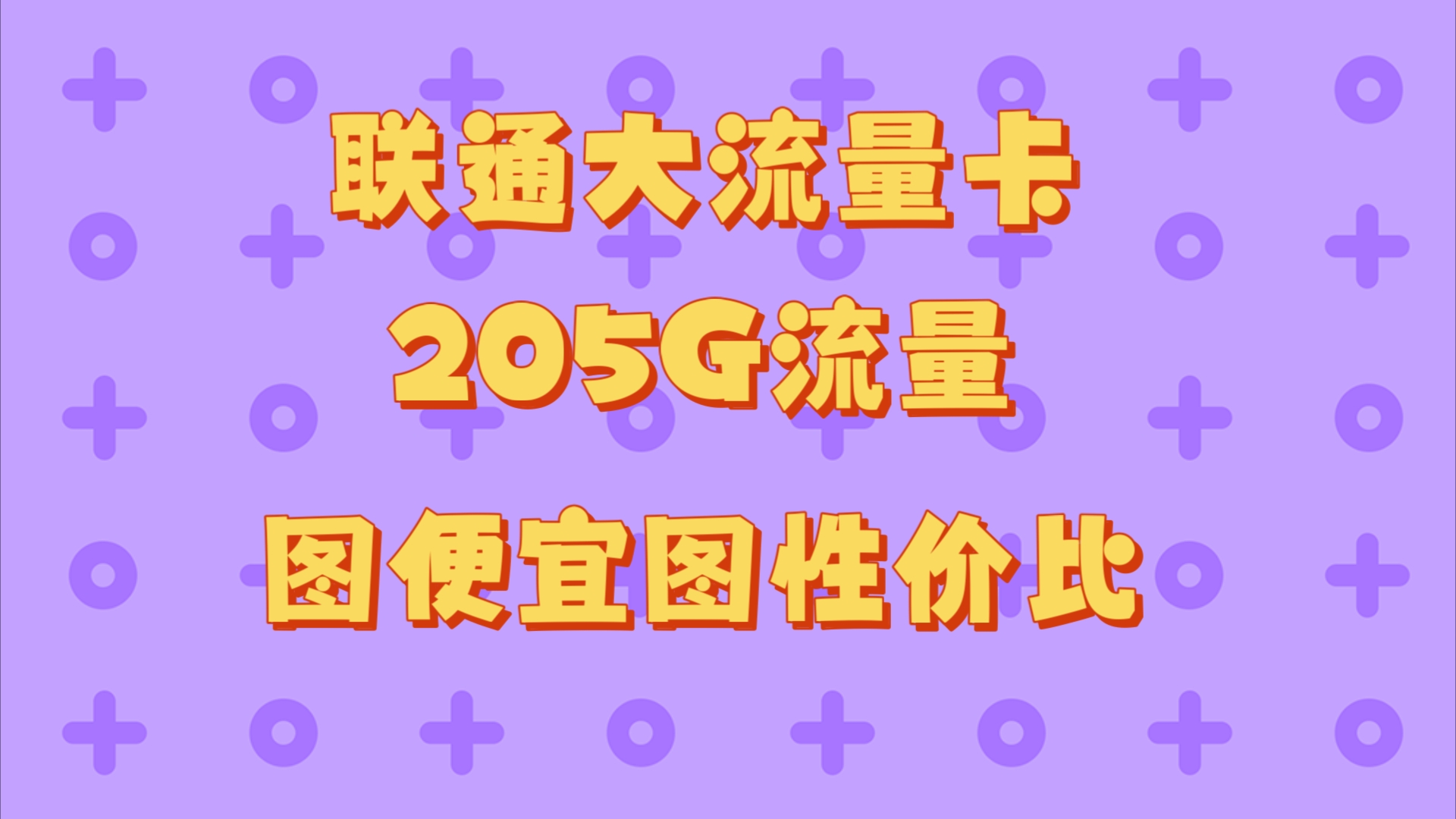 5G 手机套餐怎么选？不同使用需求对应不同套餐选择  第2张