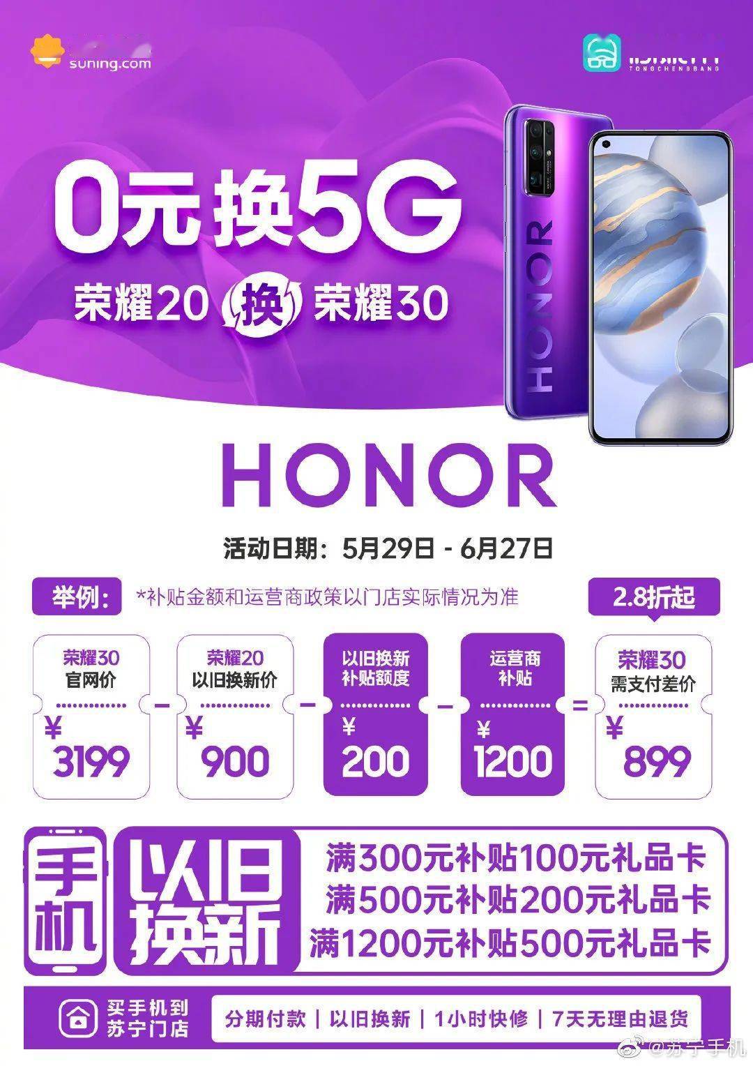 5G 手机套餐怎么选？不同使用需求对应不同套餐选择  第6张