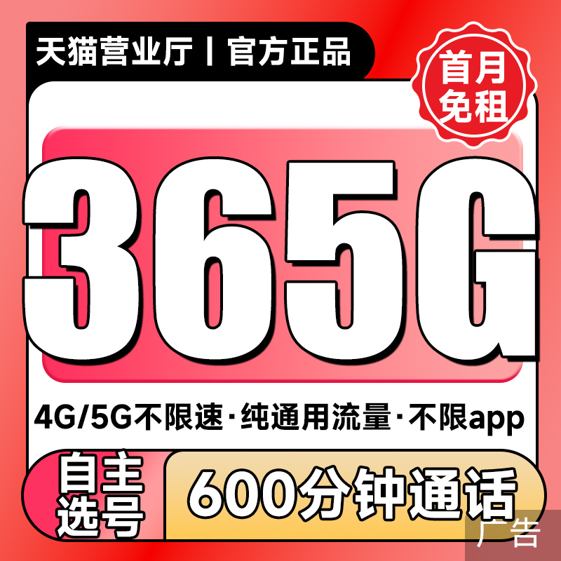 5G 技术推广中，为何部分用户仍选择 4G 流量？