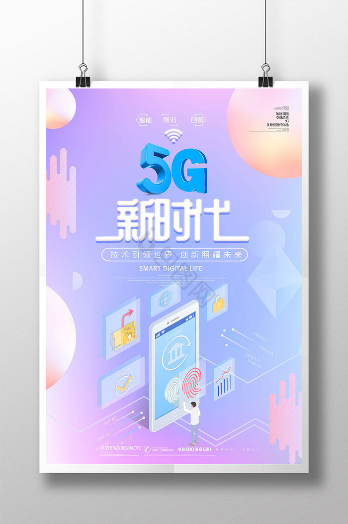 5G 手机时代，小容量也有高性能和快速网络体验  第3张