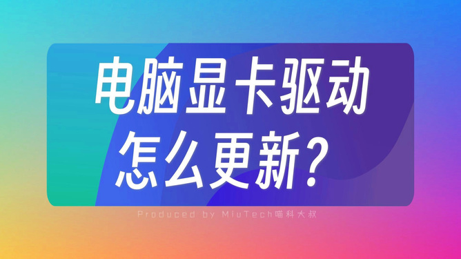 升级 GT630M 显卡需注意的硬件兼容性问题及解决方法  第2张