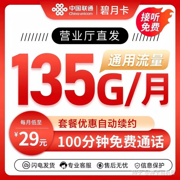 5G 套餐升级指南：从 4G 到 5G，你需要知道的一切  第2张