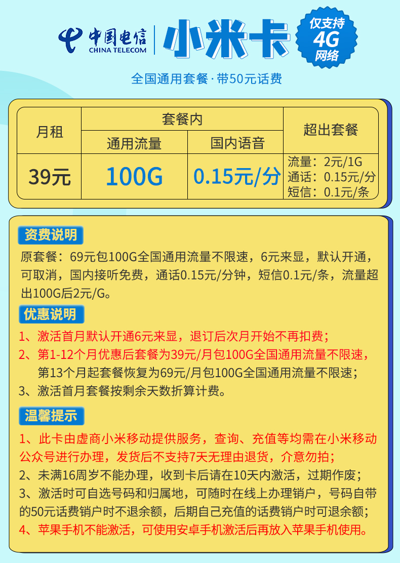 5G 手机用 4G 套餐，速度体验、优势弊端及注意事项全解析  第3张