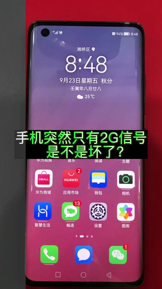 5G 图标突然变成 4G？原因及解决措施大揭秘  第5张