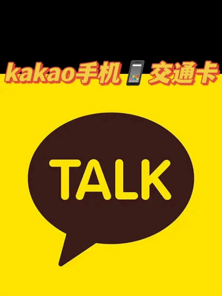 安卓手机刷地铁卡教程：如何确认手机支持并获取应用  第4张