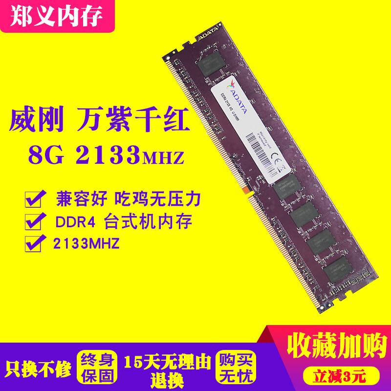 DDR43000 与 DDR42400 内存对比：频率、性能与选择指南  第7张