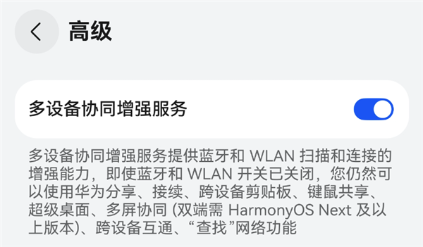 华为Mate 70系列：黑科技满满，HarmonyOS NEXT开箱即升级，你准备好了吗？  第14张