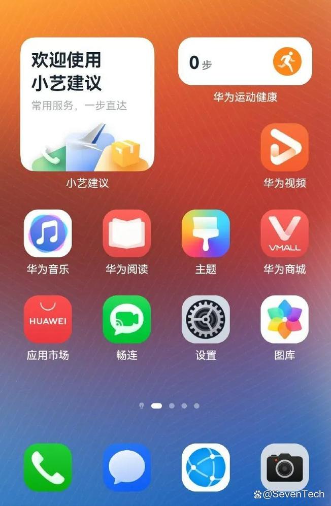 华为Mate 70系列：黑科技满满，HarmonyOS NEXT开箱即升级，你准备好了吗？  第19张