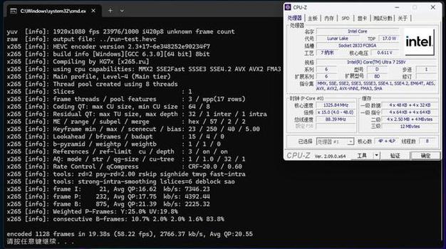 AI PC新时代来临：Intel处理器如何引领未来科技浪潮？  第7张