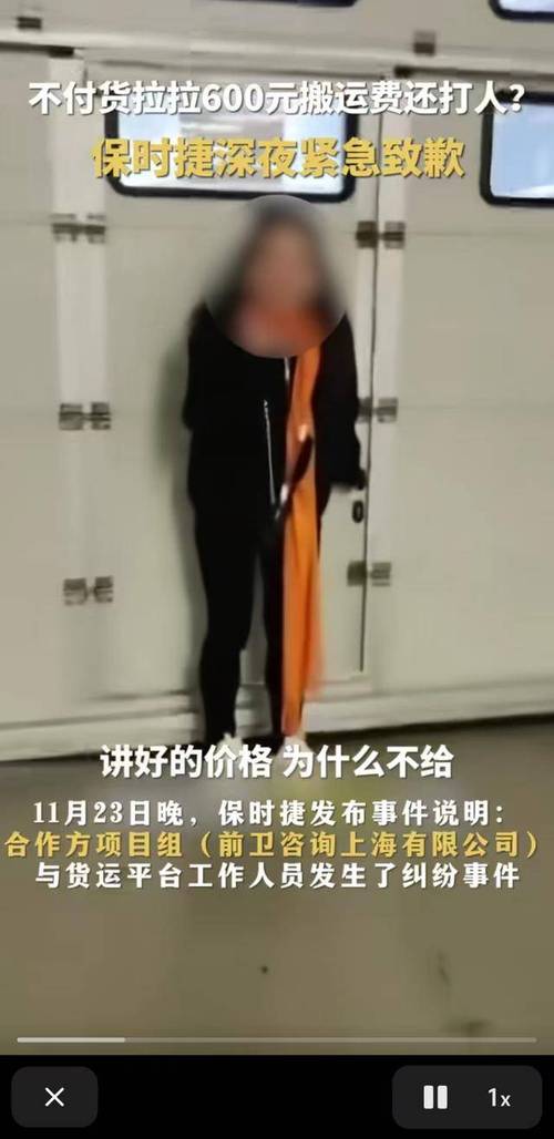 货拉拉司机与保时捷纠纷：600元搬运费引发的风波，真相究竟如何？