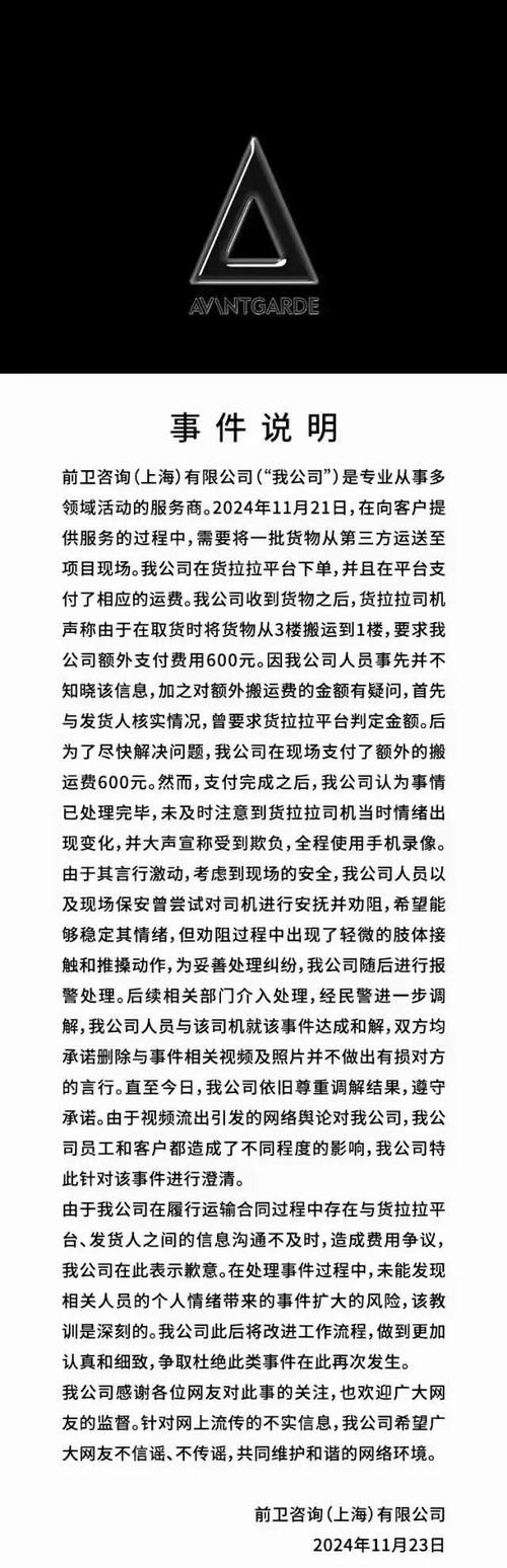 货拉拉司机与保时捷纠纷：600元搬运费引发的风波，真相究竟如何？  第2张