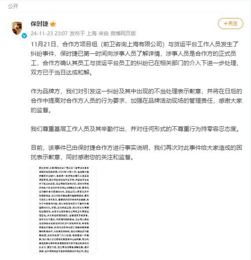 货拉拉司机与保时捷纠纷：600元搬运费引发的风波，真相究竟如何？  第9张