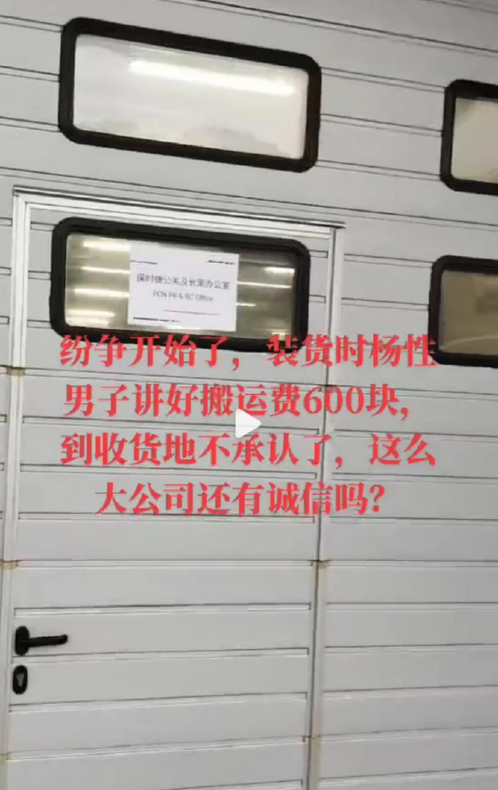 货拉拉司机与保时捷纠纷：600元搬运费引发的风波，真相究竟如何？  第10张