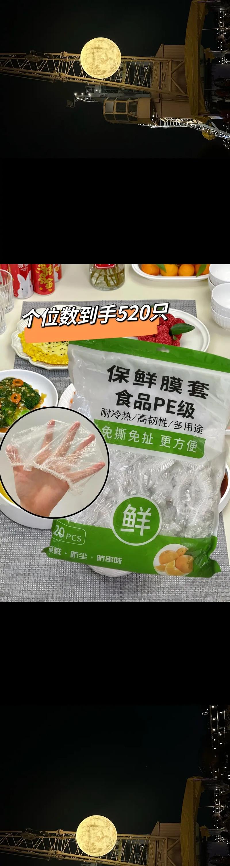 揭秘保鲜膜材质：如何选择符合国家标准的食品级保鲜膜？  第11张