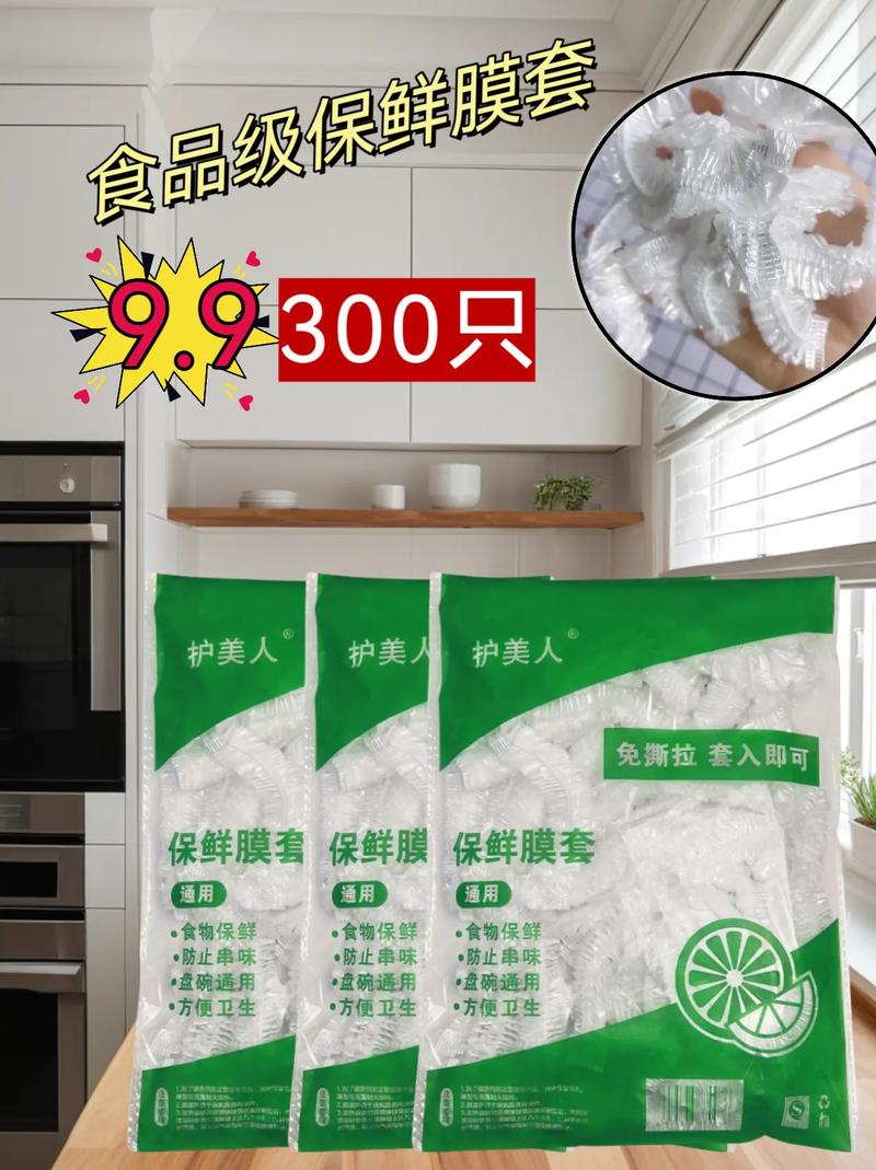 揭秘保鲜膜材质：如何选择符合国家标准的食品级保鲜膜？  第3张