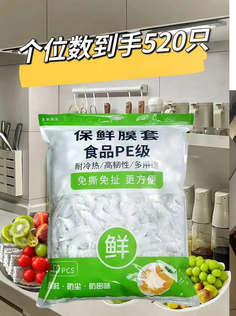 揭秘保鲜膜材质：如何选择符合国家标准的食品级保鲜膜？  第5张