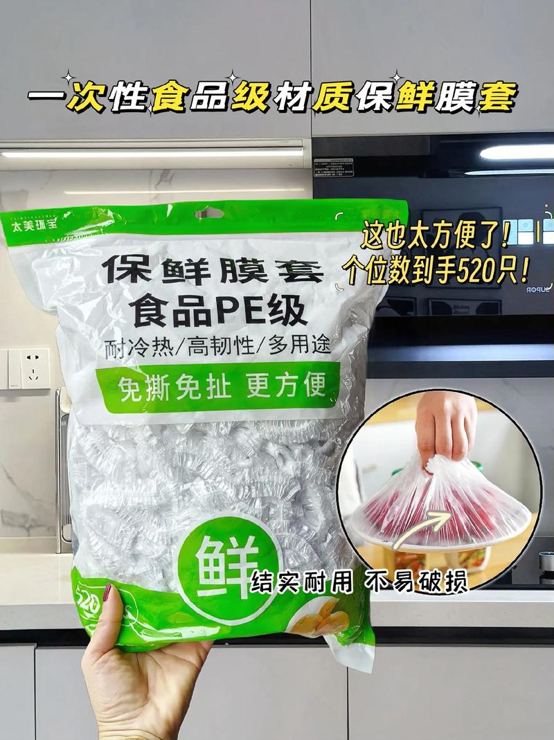 揭秘保鲜膜材质：如何选择符合国家标准的食品级保鲜膜？  第10张