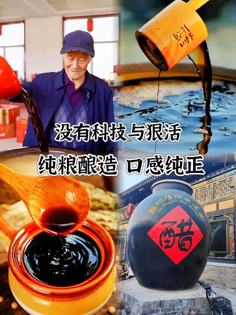 惊！醋在山西人眼中竟是饮品，山西老陈醋凭啥成顶流？  第2张