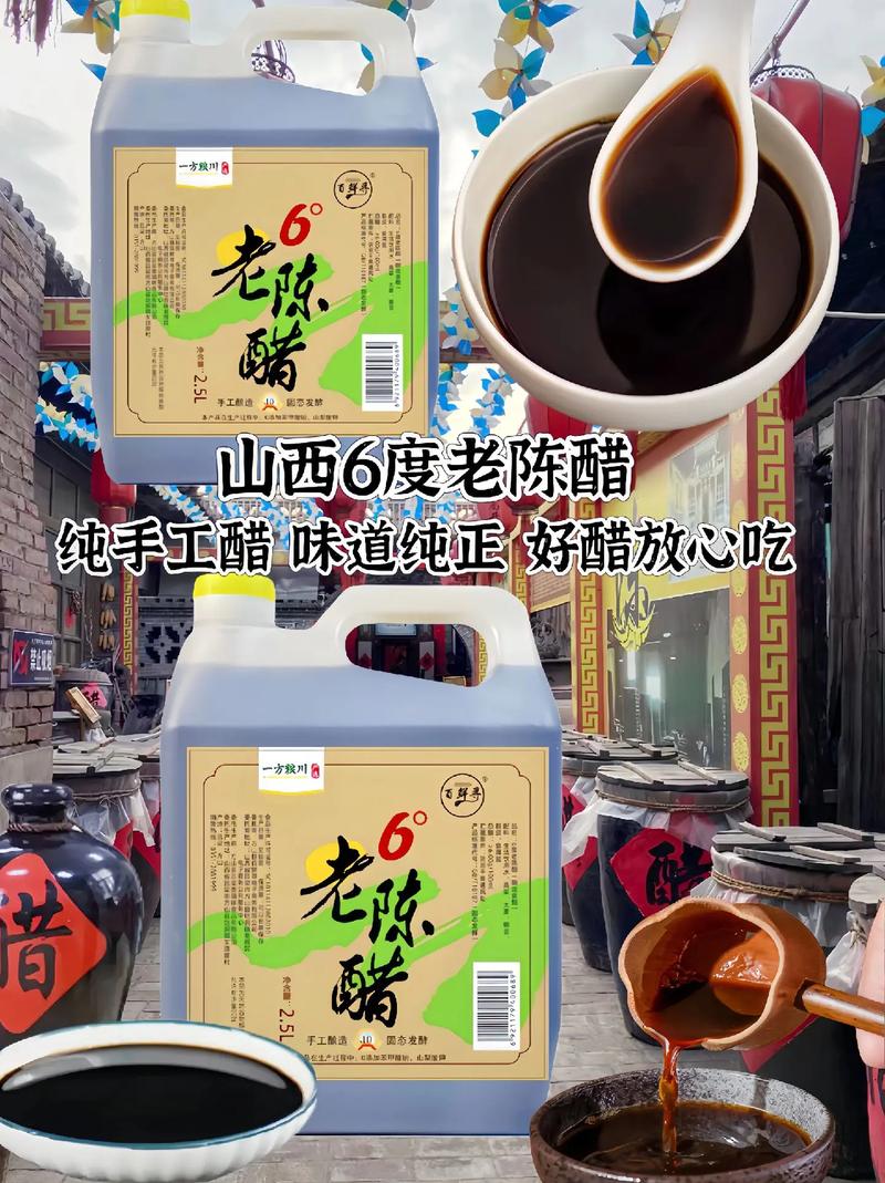 惊！醋在山西人眼中竟是饮品，山西老陈醋凭啥成顶流？  第4张