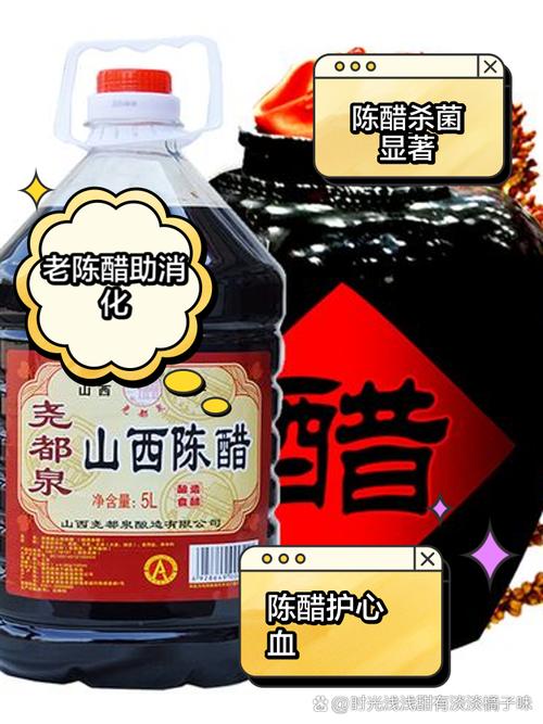 惊！醋在山西人眼中竟是饮品，山西老陈醋凭啥成顶流？  第5张