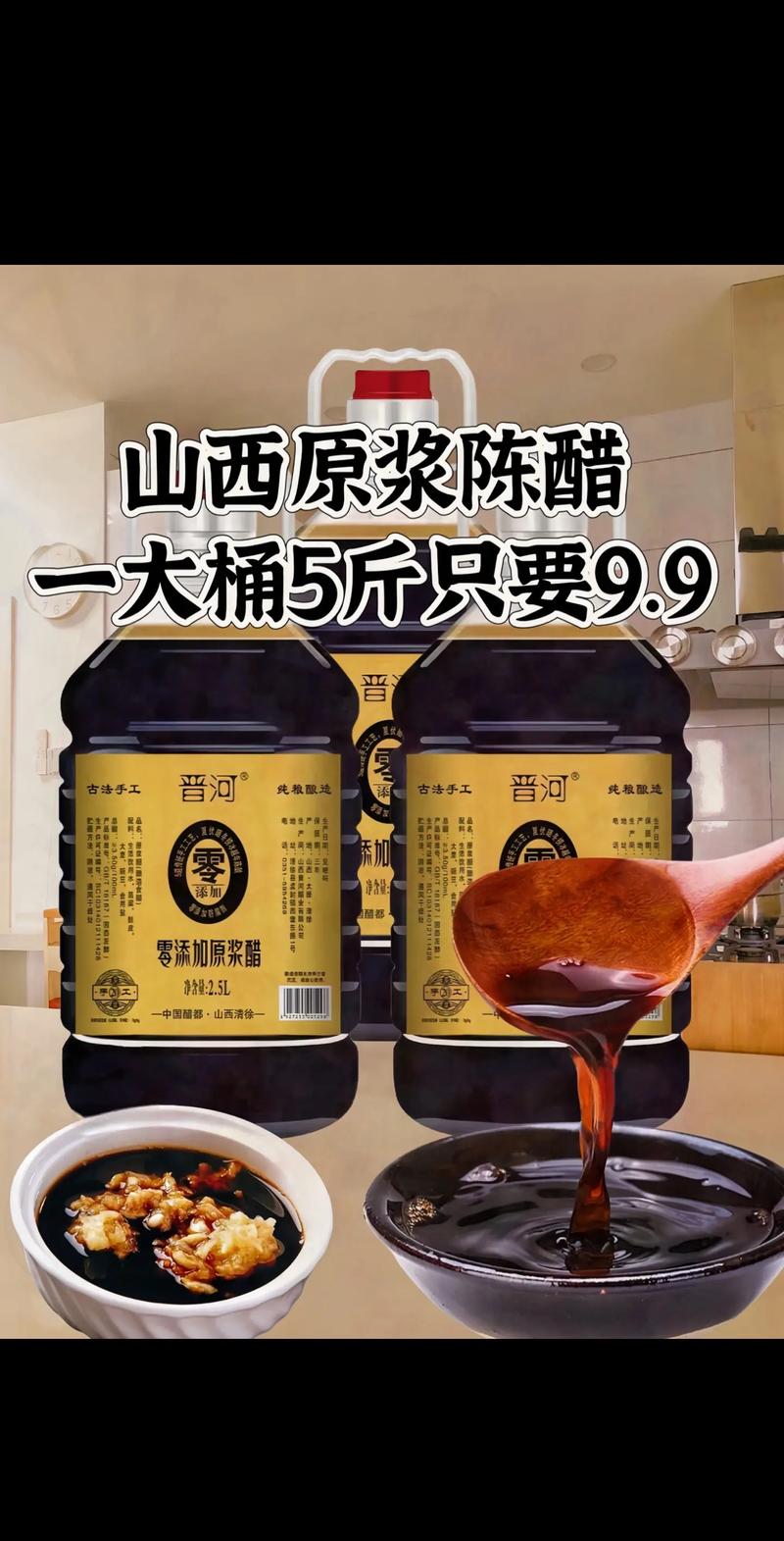 惊！醋在山西人眼中竟是饮品，山西老陈醋凭啥成顶流？  第9张