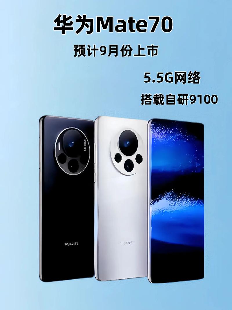 华为Mate70系列与Mate X6震撼发布，HarmonyOS NEXT引领未来，数十家巨头齐声打Call  第4张