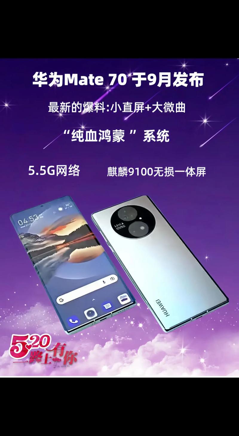 华为Mate70系列与Mate X6震撼发布，HarmonyOS NEXT引领未来，数十家巨头齐声打Call  第6张