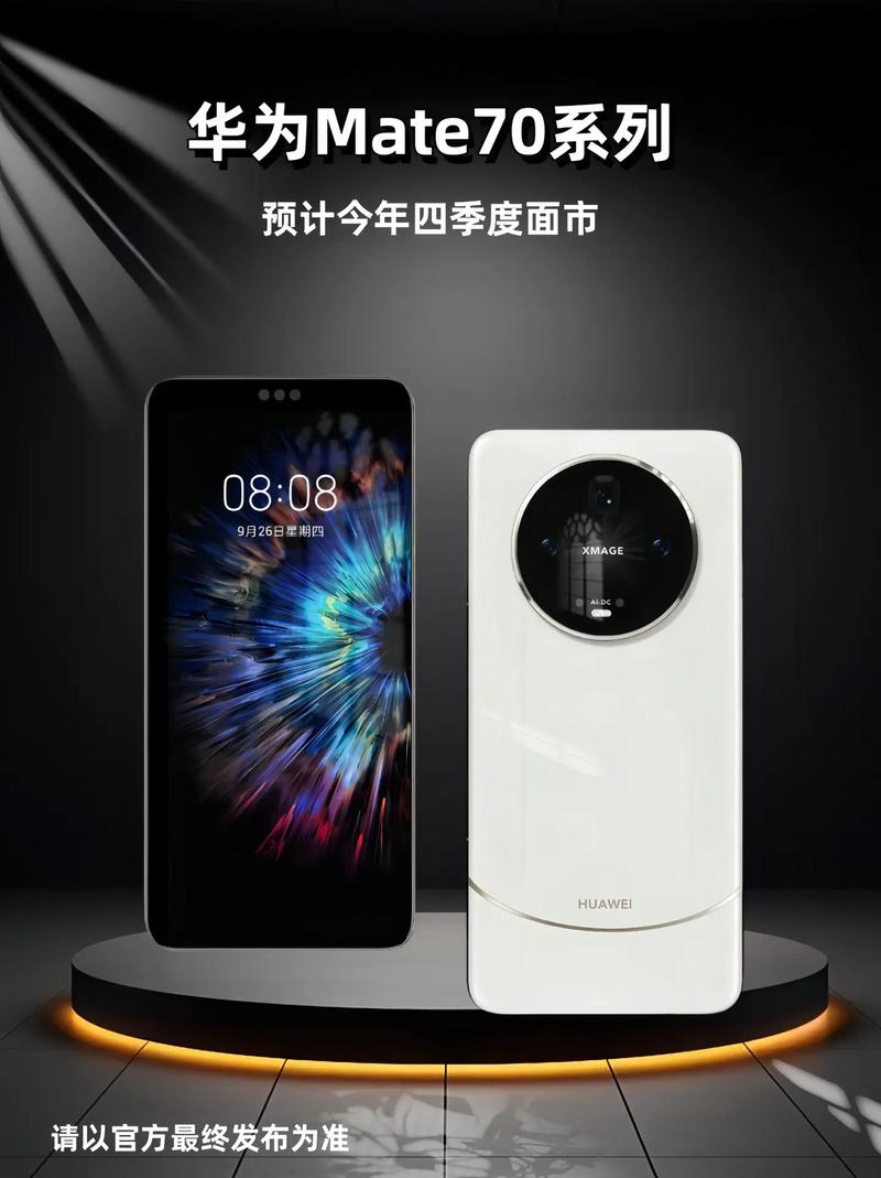 华为Mate70系列与Mate X6震撼发布，HarmonyOS NEXT引领未来，数十家巨头齐声打Call  第10张