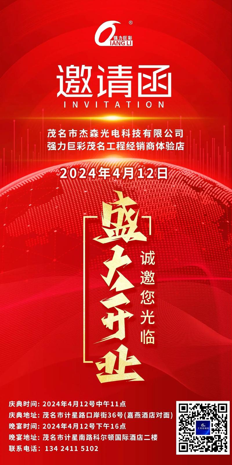 2024年强力巨彩二十周年庆典：LED大显示的未来前景与全球布局揭秘  第6张