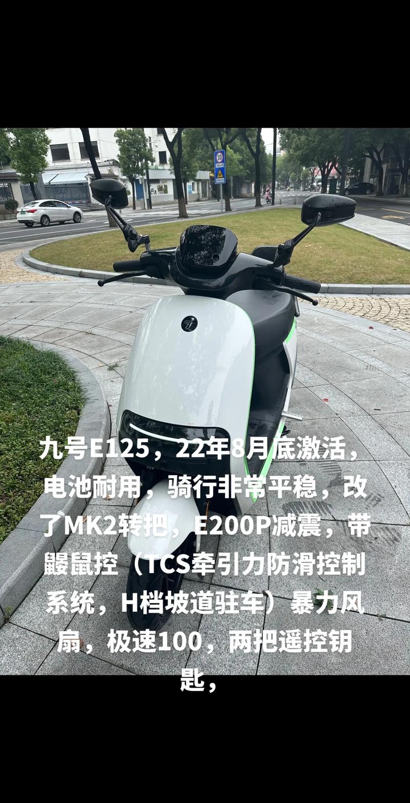 告别通勤噩梦！九号电动摩托车E125 MK2，55km续航+70分钟闪充，轻松应对长距离通勤