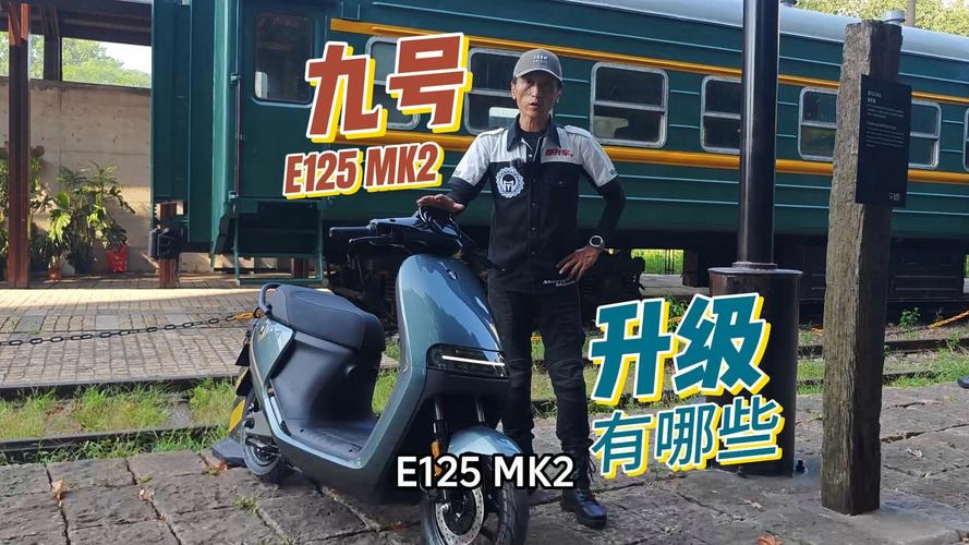 告别通勤噩梦！九号电动摩托车E125 MK2，55km续航+70分钟闪充，轻松应对长距离通勤  第5张