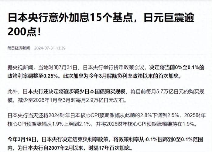 日本豪掷1.6兆日元，助力Rapidus冲刺2027年2nm芯片量产，资金缺口仍达4兆日元  第5张