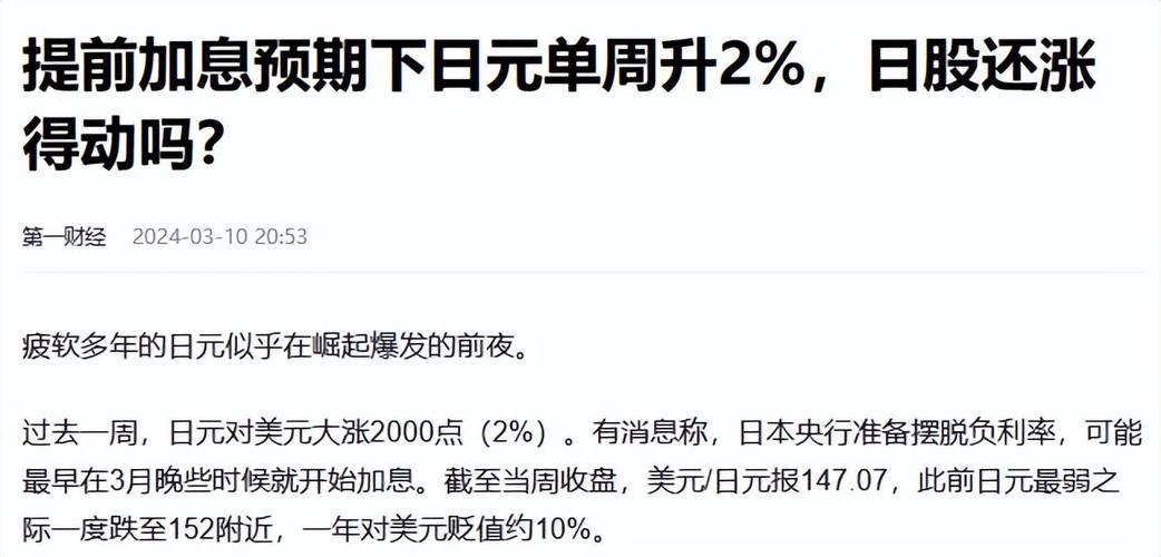 日本豪掷1.6兆日元，助力Rapidus冲刺2027年2nm芯片量产，资金缺口仍达4兆日元  第7张