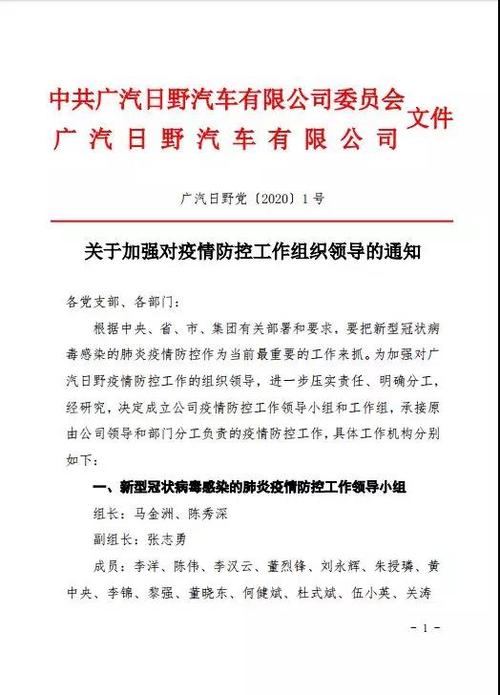 广汇汽车紧急通知：年底全员禁休，共克时艰，新领导承诺不逼员工走  第7张