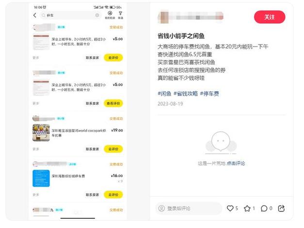 揭秘00后消费新趋势：闲鱼上的年轻人如何玩转兴趣经济？  第3张