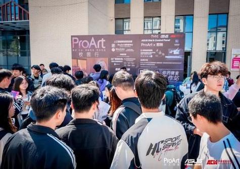 ProArt & AI百校行：科技与艺术的火花碰撞，点燃学子创意激情  第11张