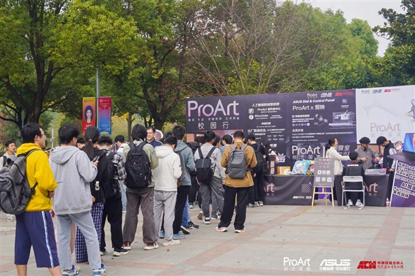 ProArt & AI百校行：科技与艺术的火花碰撞，点燃学子创意激情  第13张