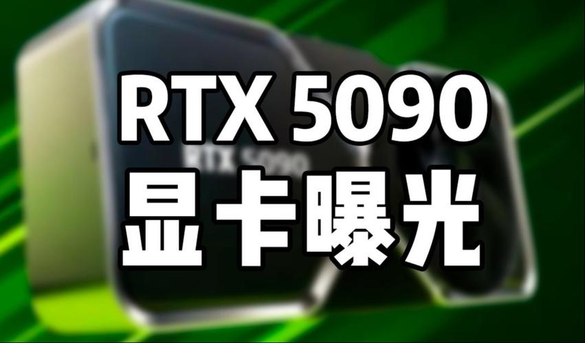 RTX 5090D即将来袭！英伟达CES 2025揭秘，龙年专属显卡震撼登场  第13张