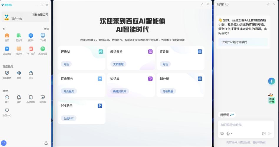 联想百应智能体：AI办公革命，中小企业效率提升的秘密武器